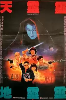 Tian ling ling, di ling ling