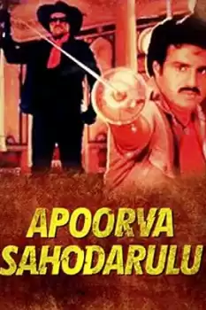 Apoorva Sahodarulu