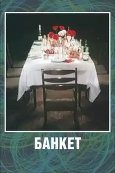 Banket