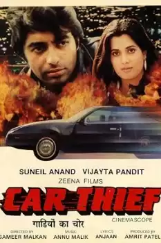 Car Thief