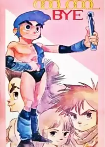 Kuru kuru pai