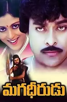 Magadheerudu