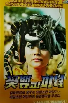 Petualangan Cinta Nyi Blorong