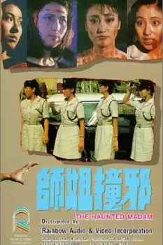 Shi jie chuang xie