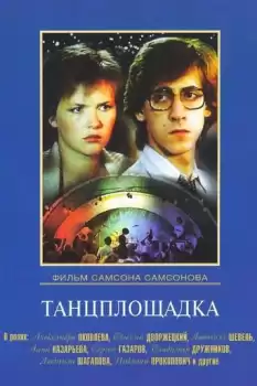 Tantsploshchadka