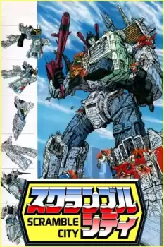 Toransufômâ: Scramble City Hatsudôhen
