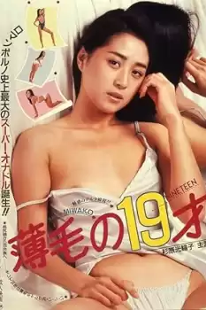 Usuge no 19-sai