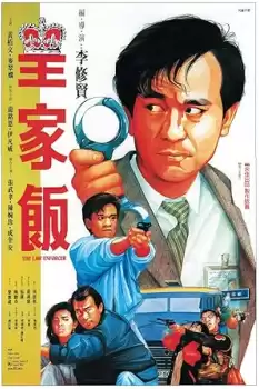 Wong ga fan