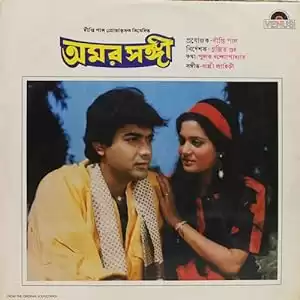 Amor Sangi