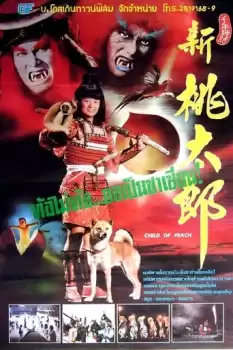 Xing tao tai lang