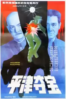 Dongling da dao II