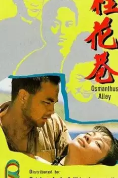 Gui hua xiang