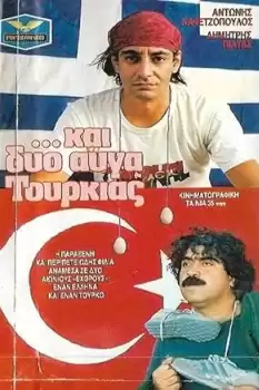 ...kai dyo avga Tourkias