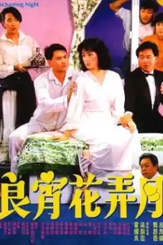 Liang xiao hua nong yue