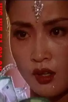 Nu mo te zhi shi