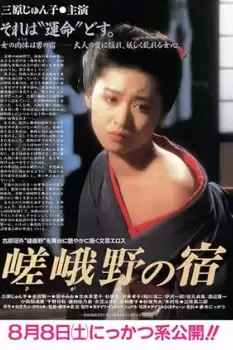 Sagano no yado