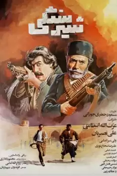 Taş Arslan