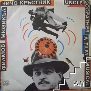 Chicho Krastnik