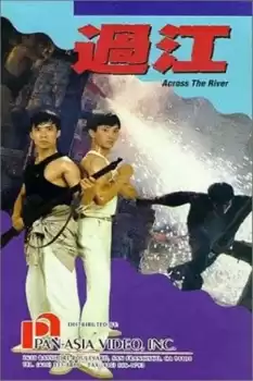 Guo jiang