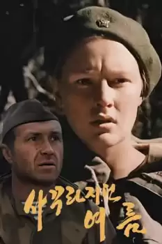 Utomlennoe solntse