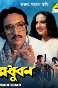 Madhuban