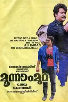 Moonnam Mura
