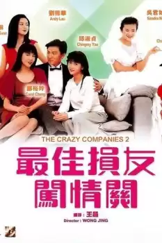 Jui gaai suen yau chong ching kwan