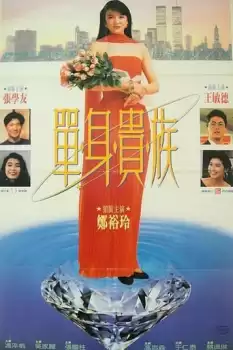 Dan shen gui zu