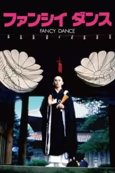 Fanshî dansu