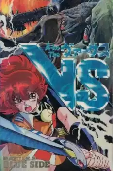 Battle 2: Blue Side