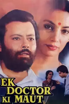 Ek Doctor Ki Maut