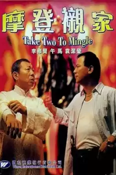 Mo deng chen jia