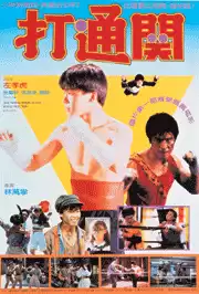 Da tong guan
