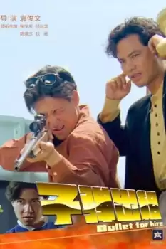 Ji dan chuet jo