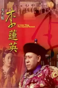 Da taijian Li Lianying