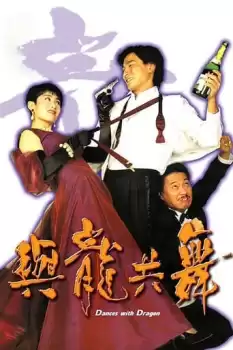 Yu long gong wu