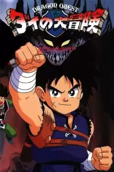 Doragon kuesuto: Gureto Adobencha