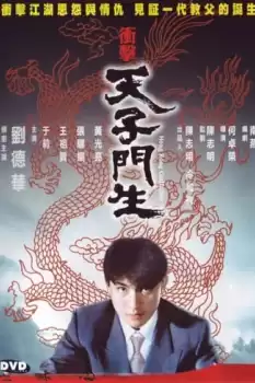 Chung gik tin ji moon sang