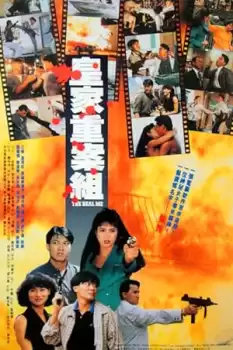 Die xue bian yuan