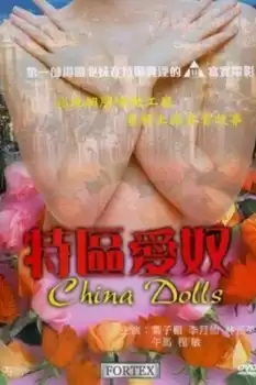 Dak kui oi no