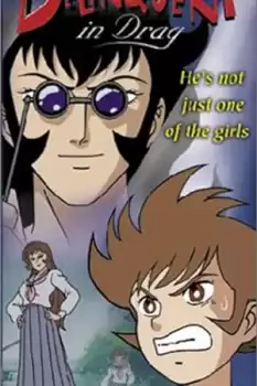 Oira sukeban