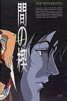 Ai no kusabi 1