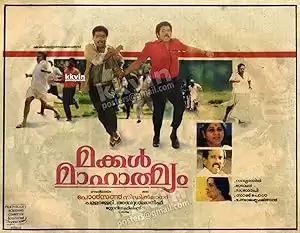 Makkal Mahatmyam