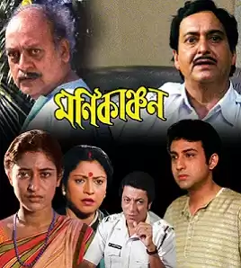 Mani Kanchan