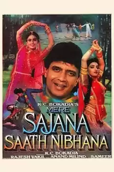 Mere Sajana Saath Nibhana