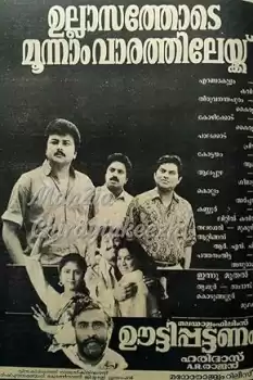 Ootty Pattanam
