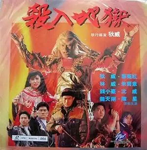 Sha ru di yu