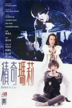 Ji Qi yu Ma Li
