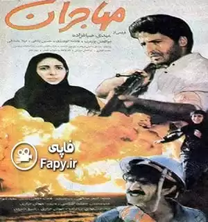Mohajeran