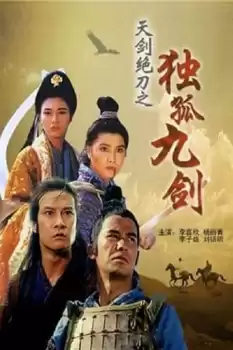 Xia nu chuan qi